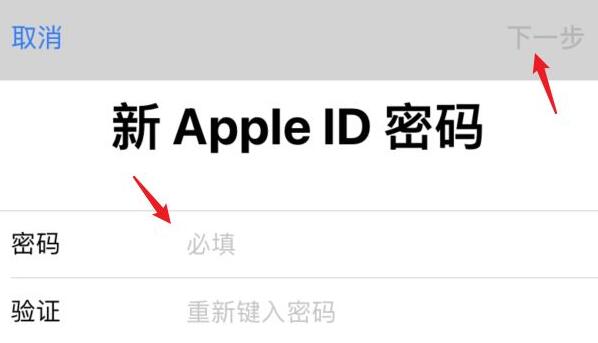 icloud忘记密码找回教程