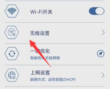 无线网改密码手机更改教程