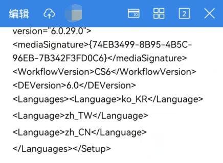 手机xml文件用什么软件打开