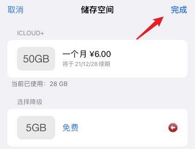 苹果icloud取消续费教程