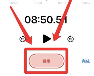 苹果手机录音配背景音乐教程
