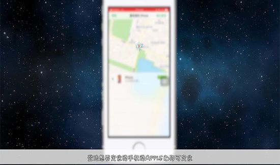苹果手机丢了怎么定位
