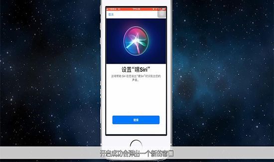 siri怎么打开