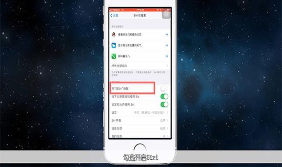 siri怎么打开