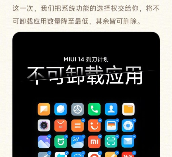 miui14什么时候可以更新详情