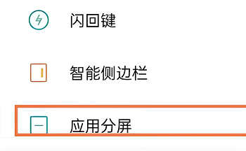 realme真我gtneo2怎么分屏
