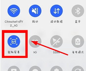 三星s20fe怎么截屏