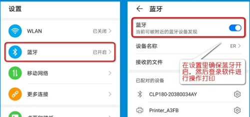 资江打印机怎么连接手机蓝牙
