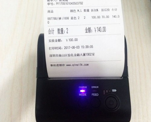 资江打印机怎么连接手机蓝牙