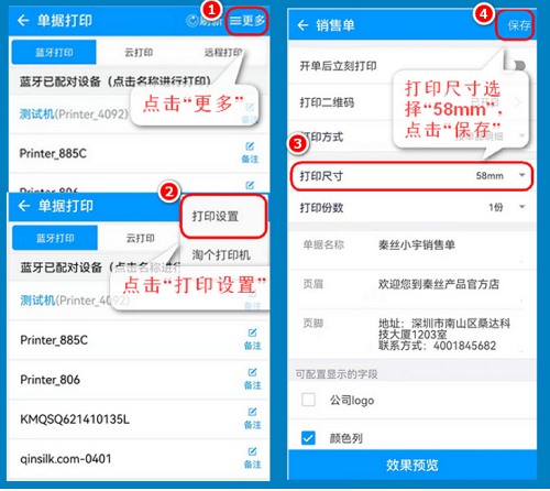 资江打印机如何连手机