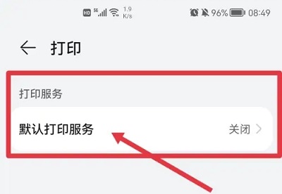 宜联打印机怎么连接手机