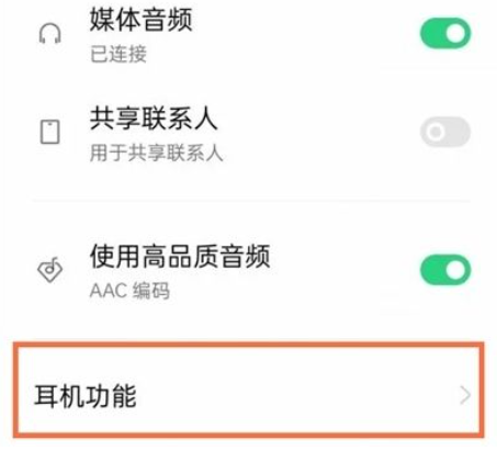 oppoencox2游戏模式怎么开
