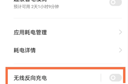 oppoencox2无线充版怎么充电