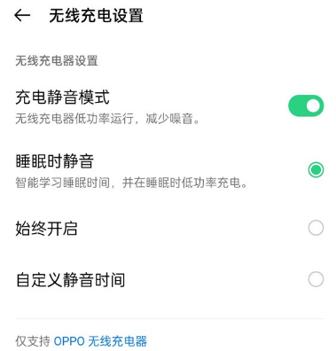 oppoencox2无线充版怎么充电