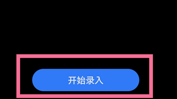 华为p60pro怎么设置指纹