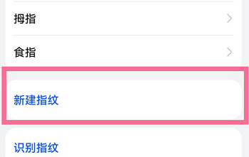 华为p60pro怎么设置指纹