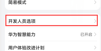 华为p60pro怎么调为彩屏