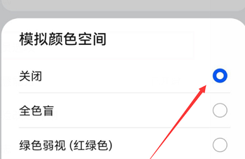 华为p60pro怎么调为彩屏