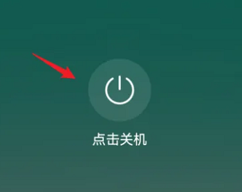 华为p60pro怎么关机