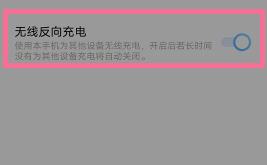 vivox70 pro如何反向充电