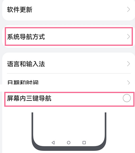 华为mate60pro怎么设置返回键