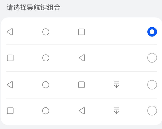 华为mate60pro怎么设置返回键