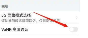 vivox70 pro如何打开VONR