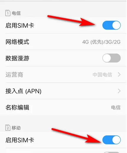 vivox70 pro如何设置双卡