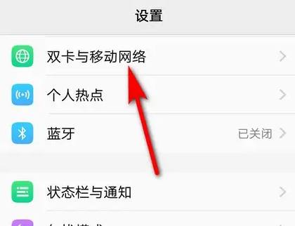 vivox70 pro如何设置双卡