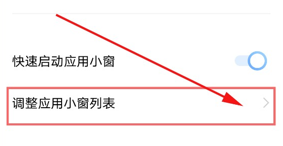 vivos12 pro怎么将app加入侧边栏