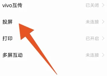 vivos12pro怎么投屏到电视上