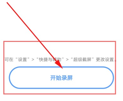 vivos12pro怎么录屏