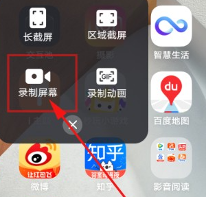 vivos12pro怎么录屏