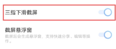 vivos12pro怎么截屏