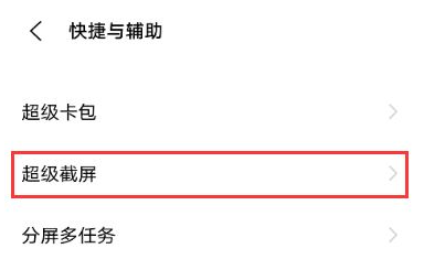 vivos12pro怎么截屏