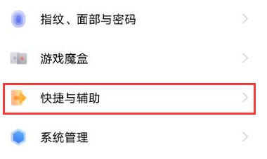 vivos12pro怎么截屏