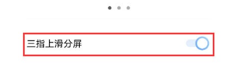 vivos12pro怎么分屏