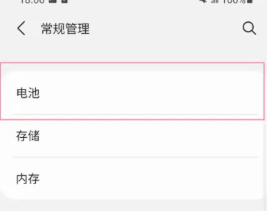 三星s21fe怎么省电