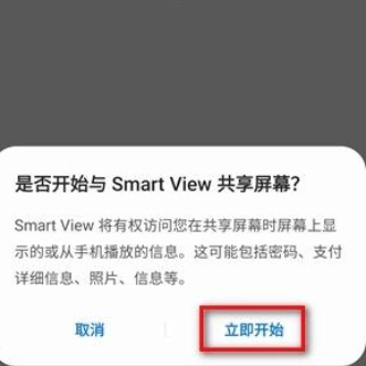 三星s21fe怎么投屏