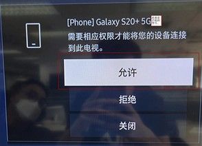 三星s21fe怎么投屏