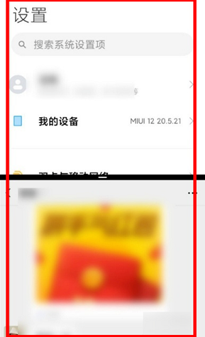 红米k60怎么分屏