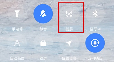 小米13怎么截屏