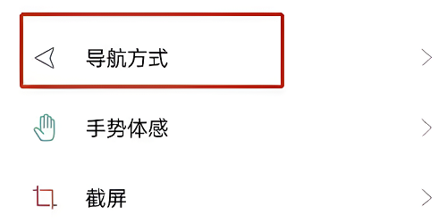 opporeno8怎么设置返回键