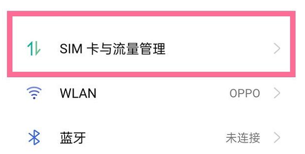 oppok10如何关闭5G
