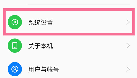 oppoa1pro怎么设置返回键