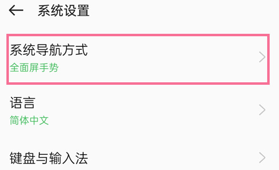 oppoa1pro怎么设置返回键