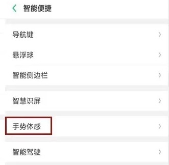 OPPO手机怎么截图