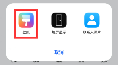 华为pocket外屏怎么设置照片