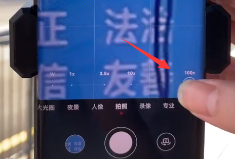 华为mate50100倍变焦怎么调