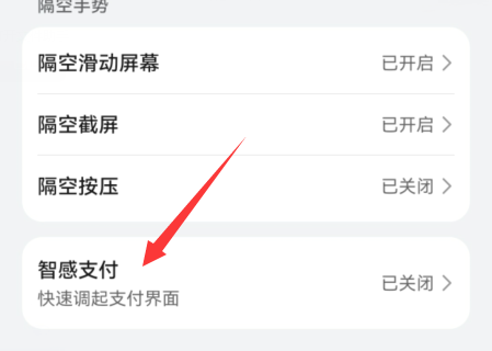 mate50敲击扫码怎么设置